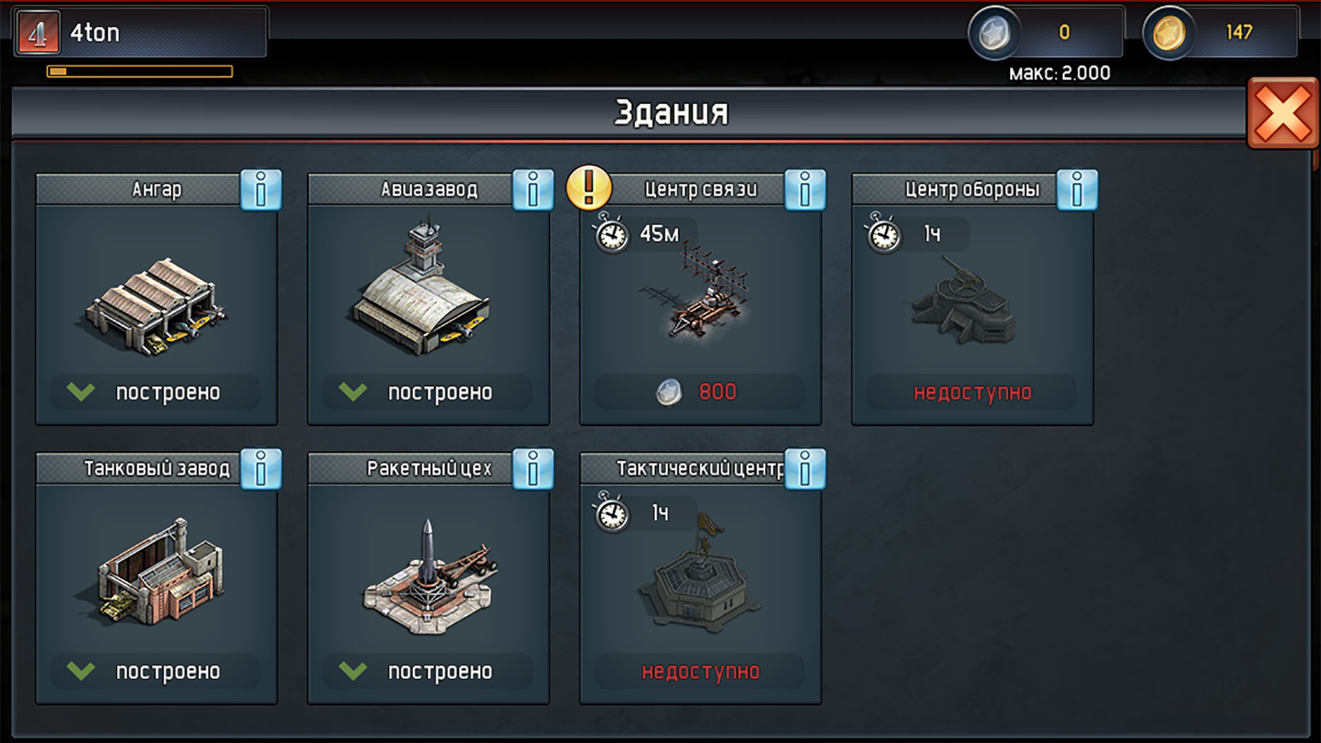 Скриншот из игры War Thunder: Conflicts - 28