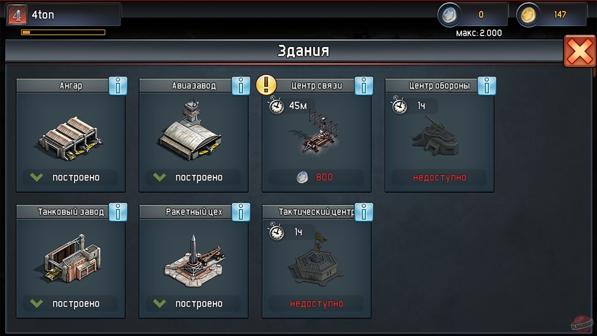 Скриншот из игры War Thunder: Conflicts - 20