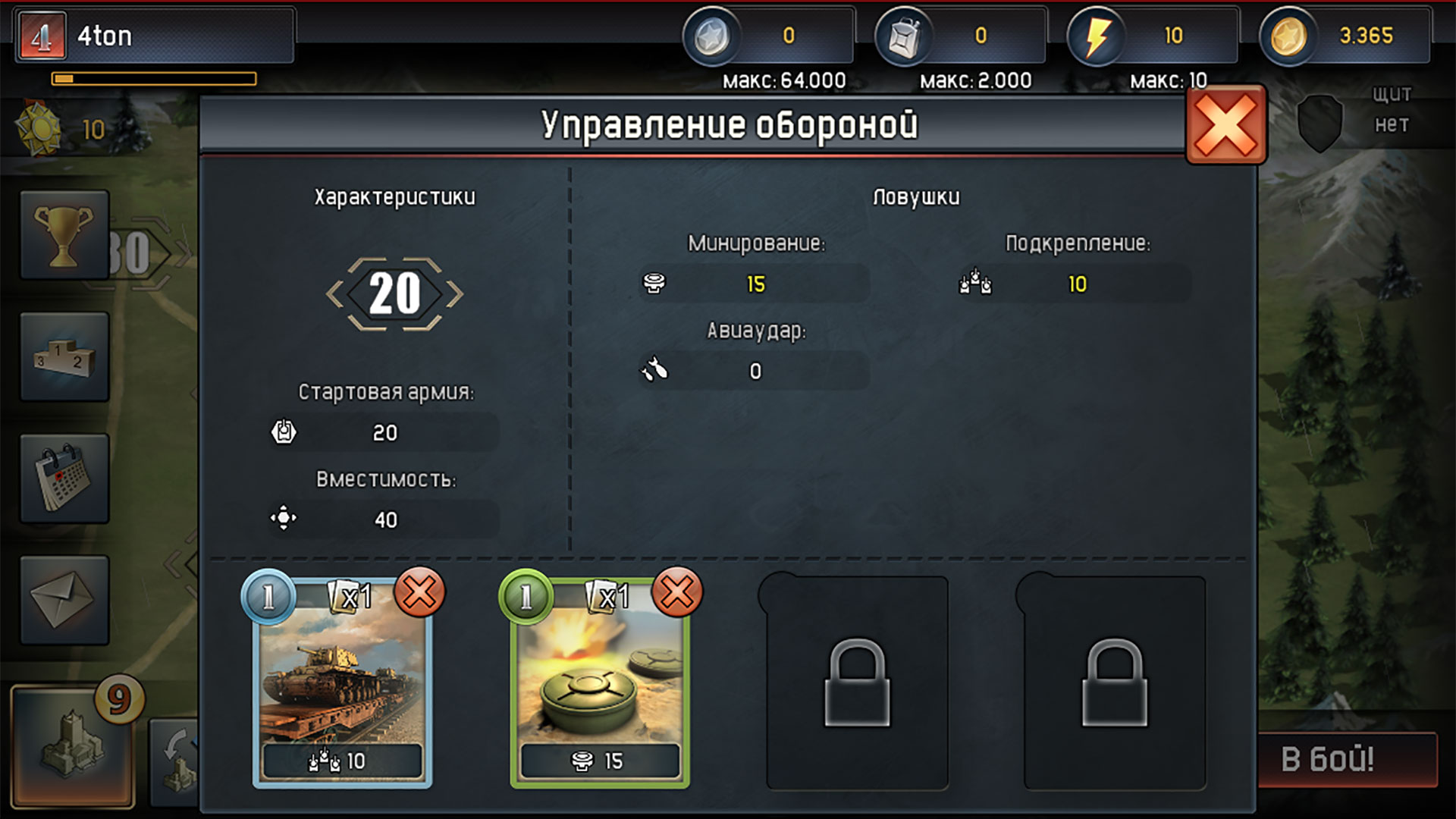 Скриншот из игры War Thunder: Conflicts - 26