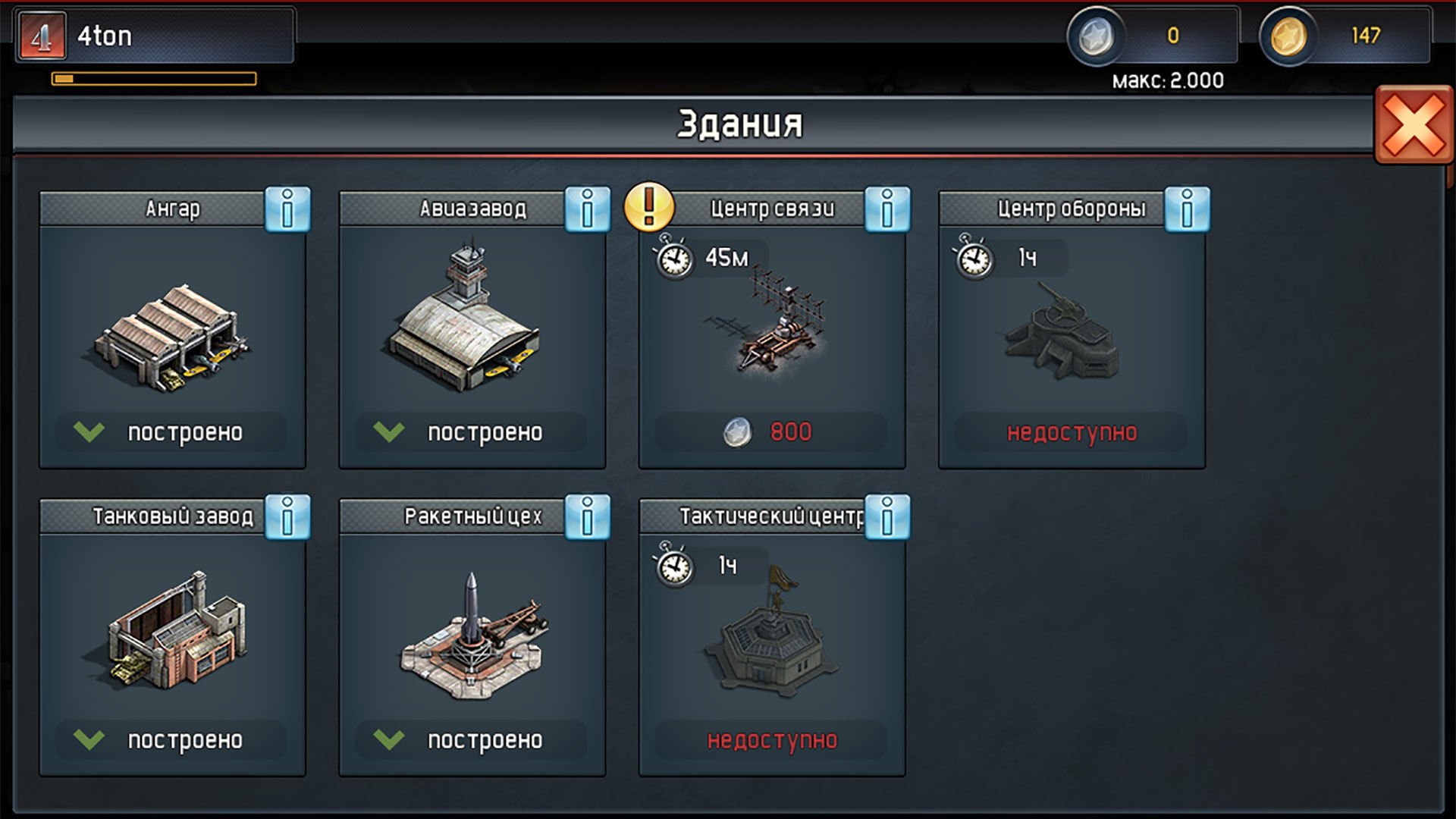 Скриншот из игры War Thunder: Conflicts - 5