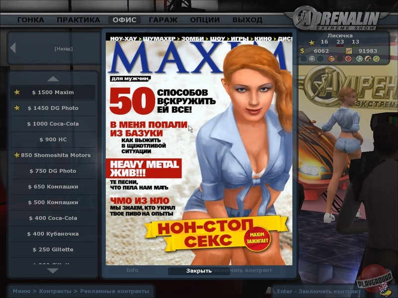 Скриншот из игры Adrenalin: Extreme Show - 3