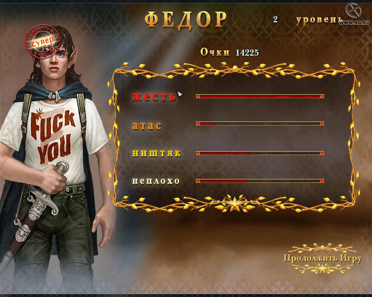 Скриншот из игры Братва и Кольцо - 22