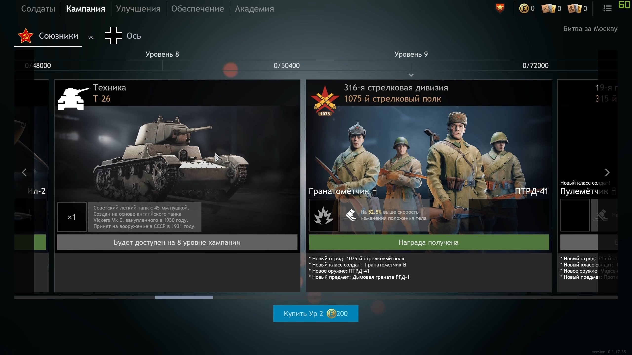 Скриншот из игры Enlisted - 34