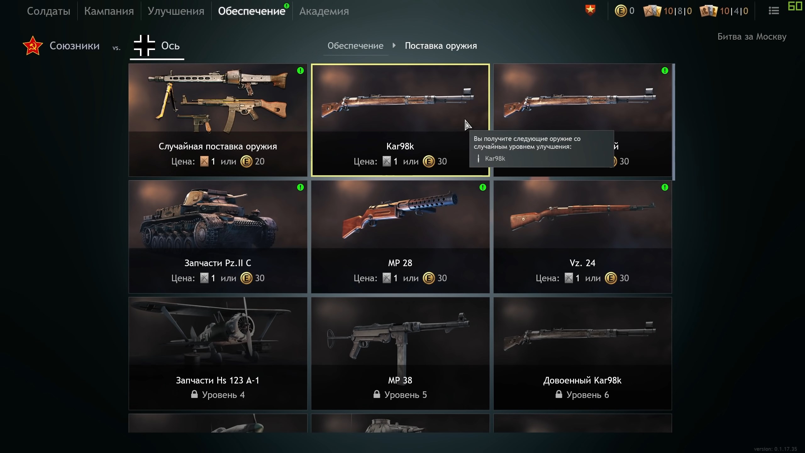 Скриншот из игры Enlisted - 97