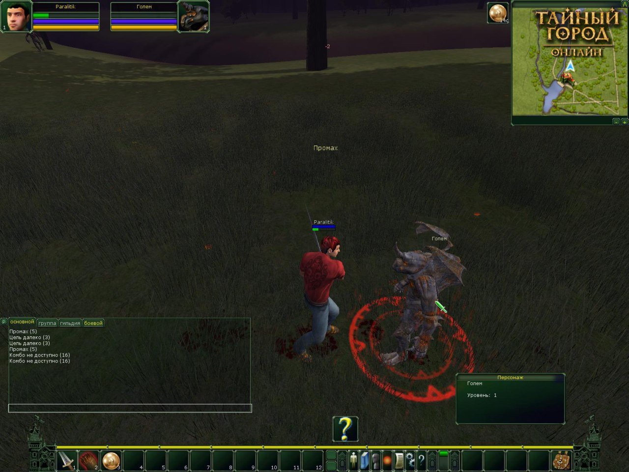 Скриншот из игры Тайный Город онлайн - 39