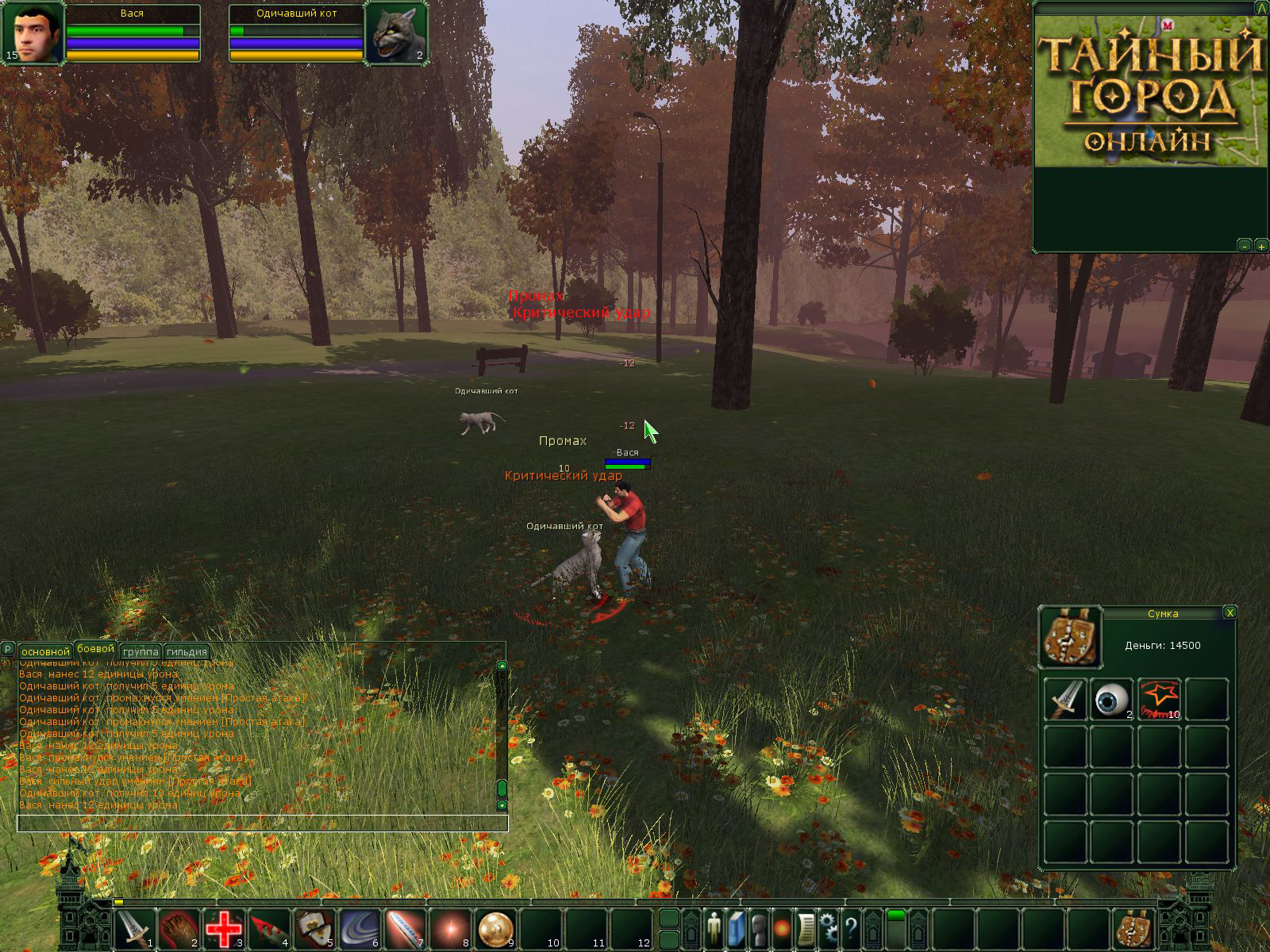 Скриншот из игры Тайный Город онлайн - 86