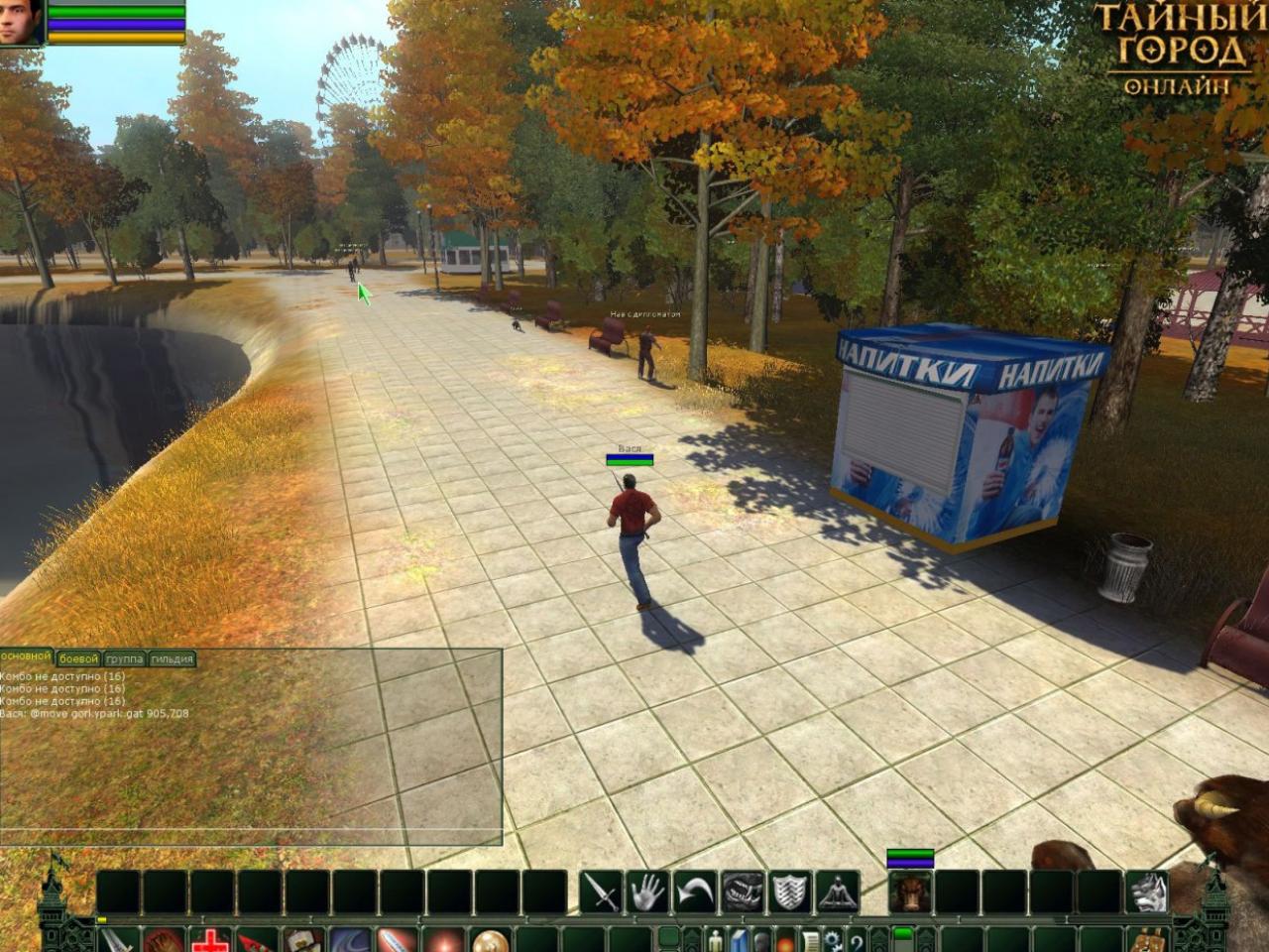 Скриншот из игры Тайный Город онлайн - 76