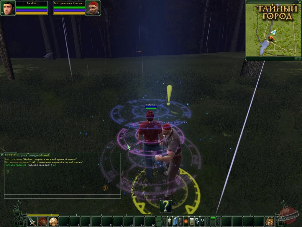 Скриншот из игры Тайный Город онлайн - 42