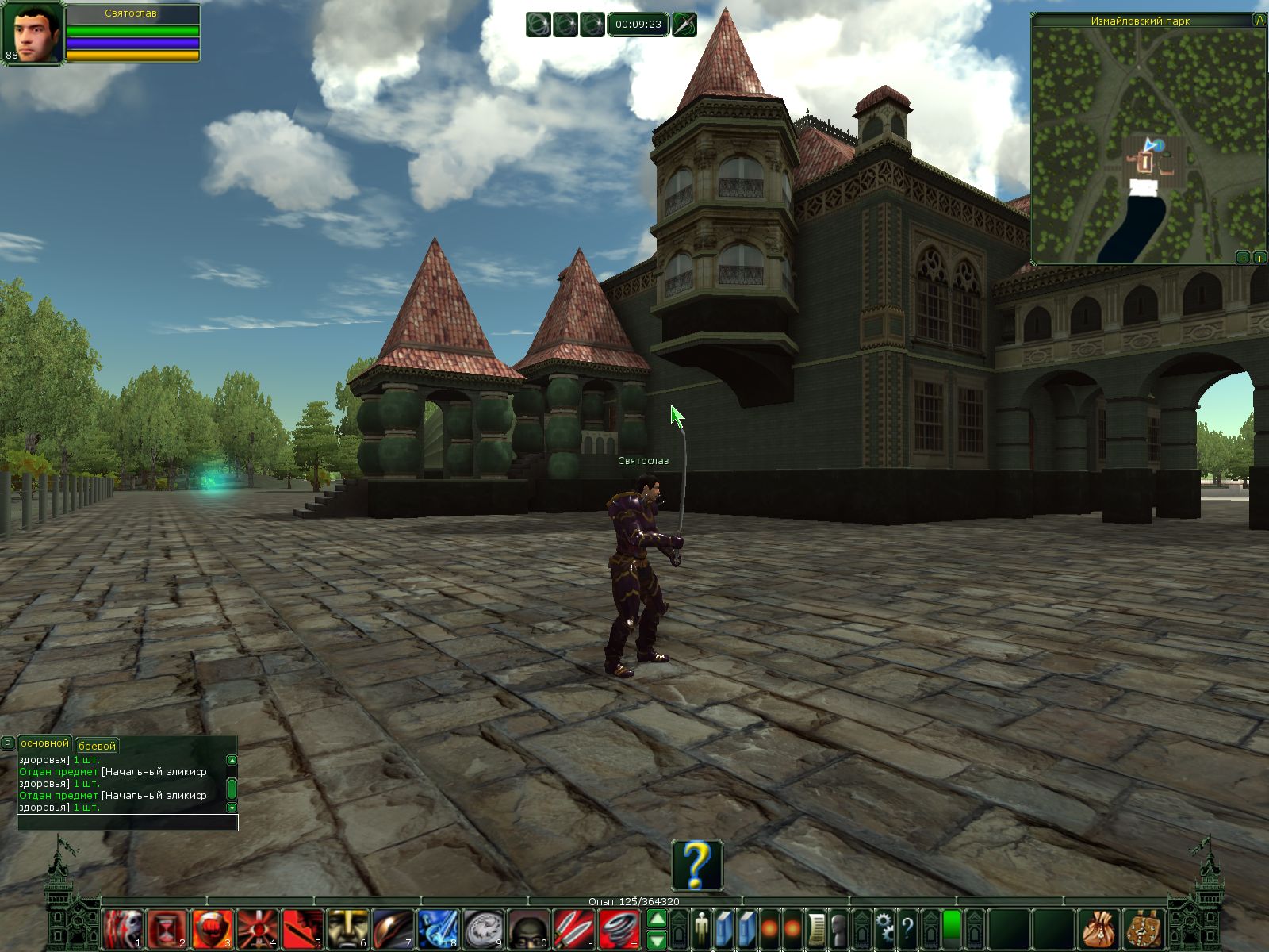 Скриншот из игры Тайный Город онлайн - 118