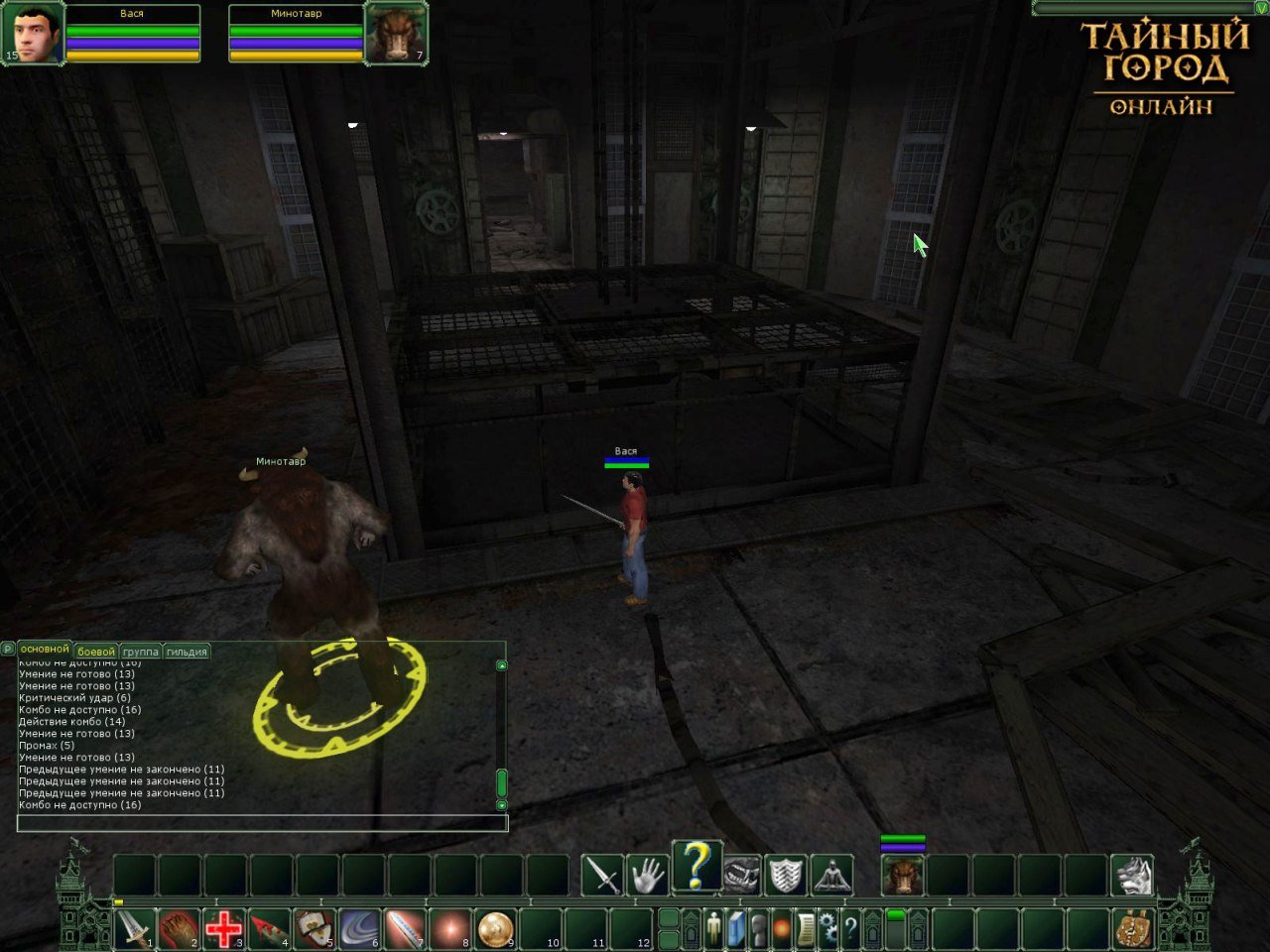 Скриншот из игры Тайный Город онлайн - 32