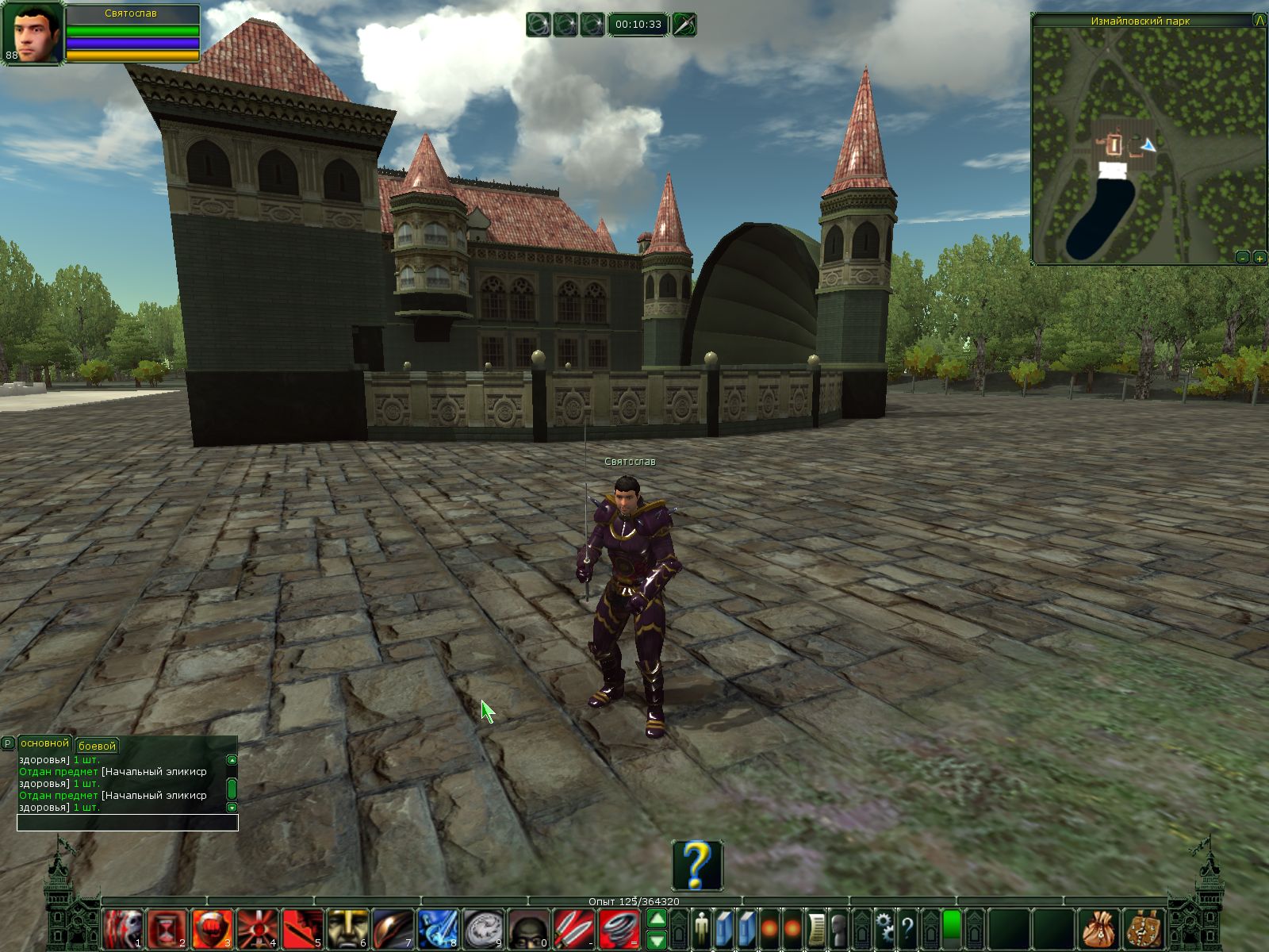 Скриншот из игры Тайный Город онлайн - 147