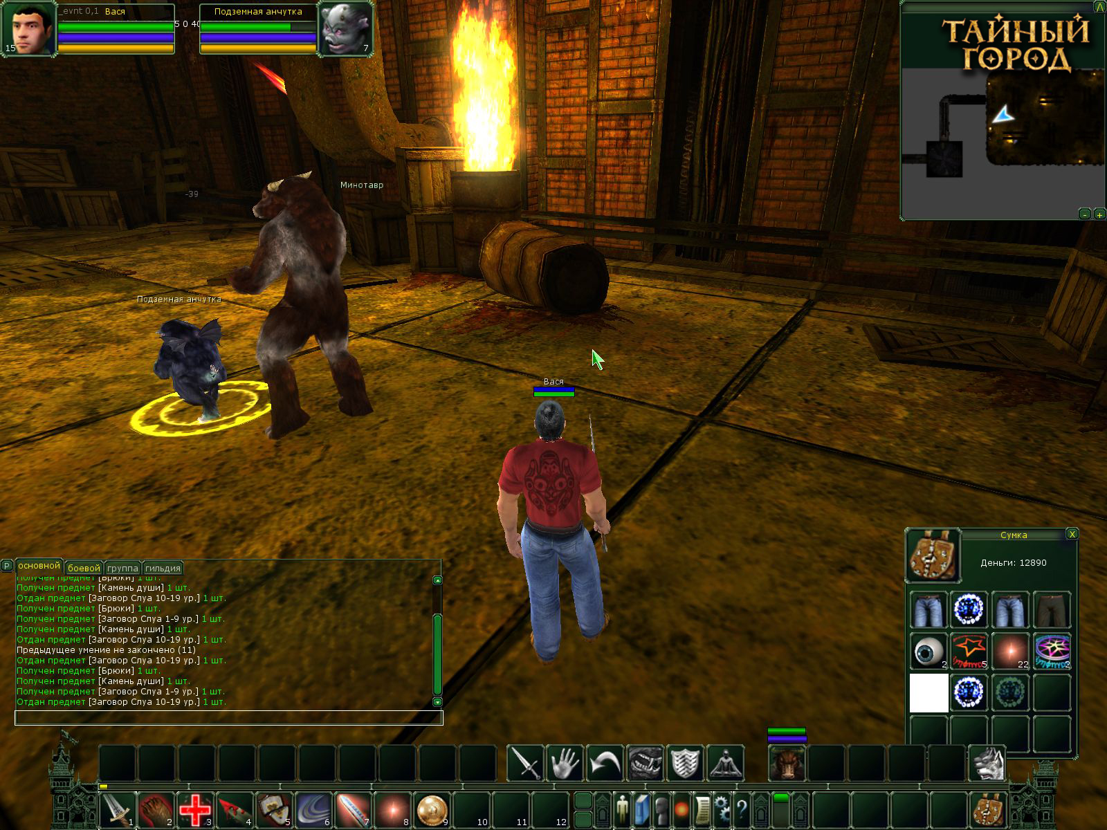 Скриншот из игры Тайный Город онлайн - 103