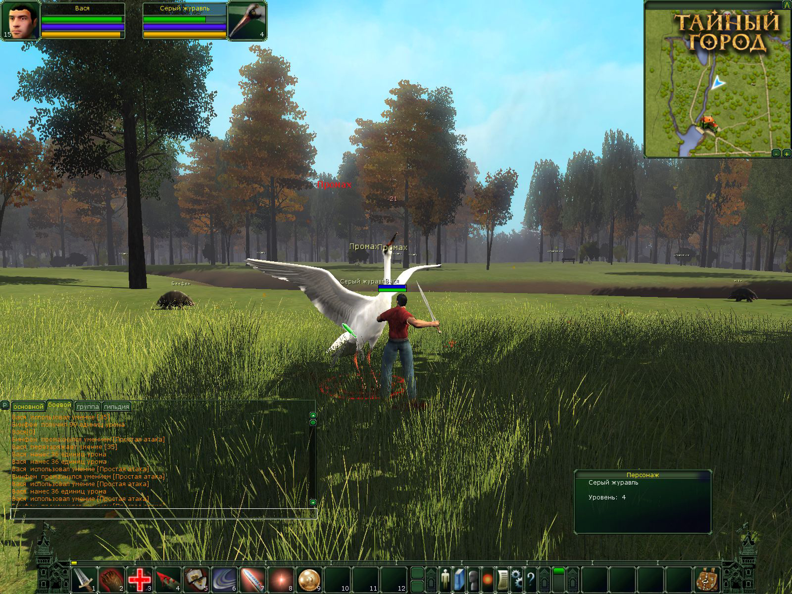 Скриншот из игры Тайный Город онлайн - 66