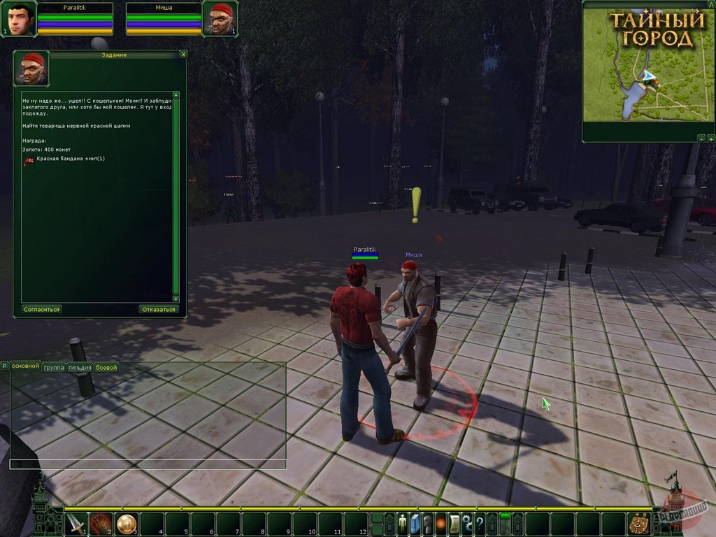 Скриншот из игры Тайный Город онлайн - 3