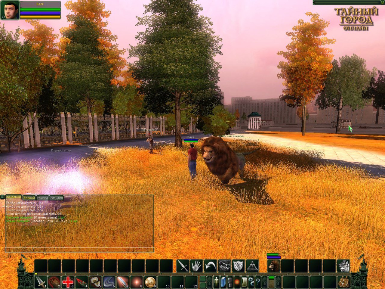 Скриншот из игры Тайный Город онлайн - 87