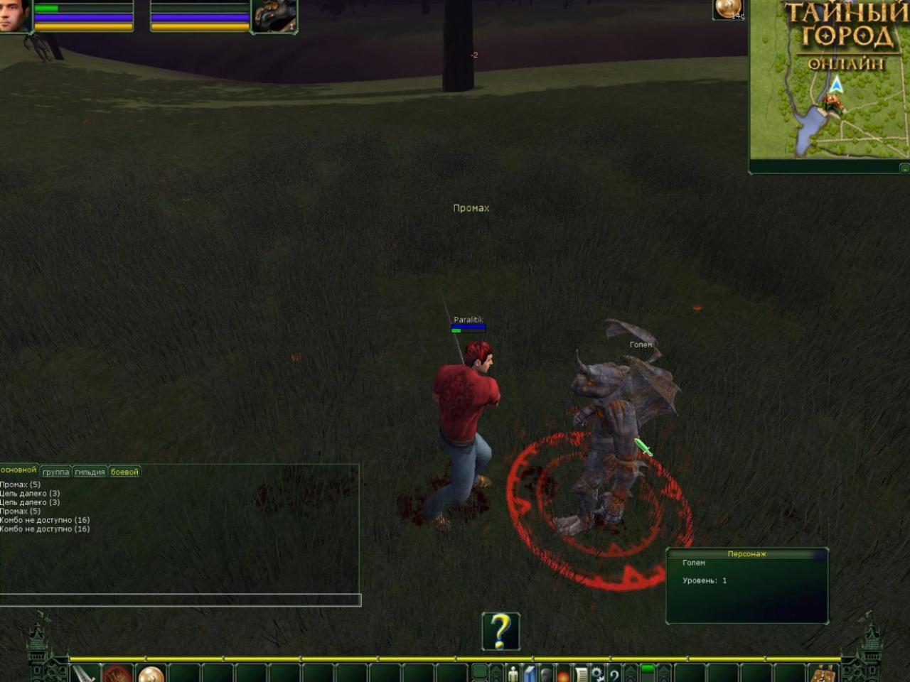 Скриншот из игры Тайный Город онлайн - 12