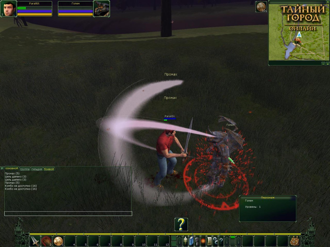 Скриншот из игры Тайный Город онлайн - 58