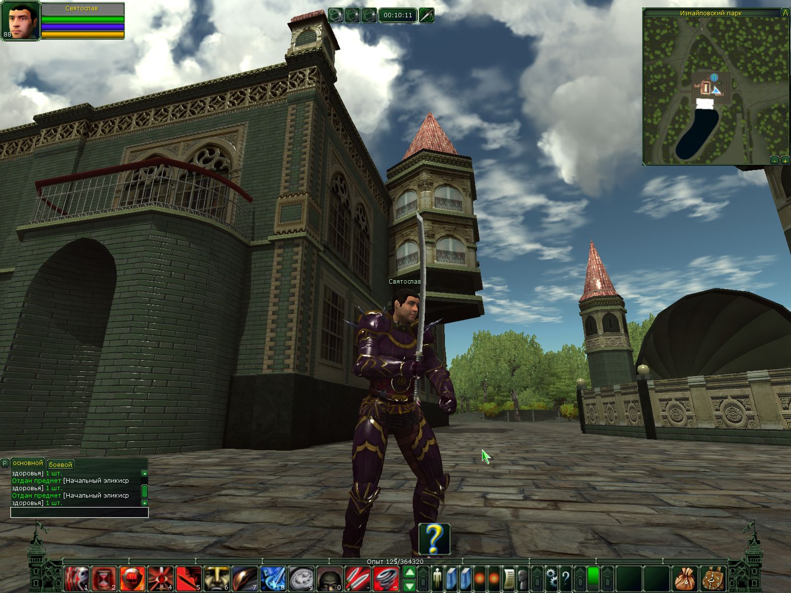 Скриншот из игры Тайный Город онлайн - 13