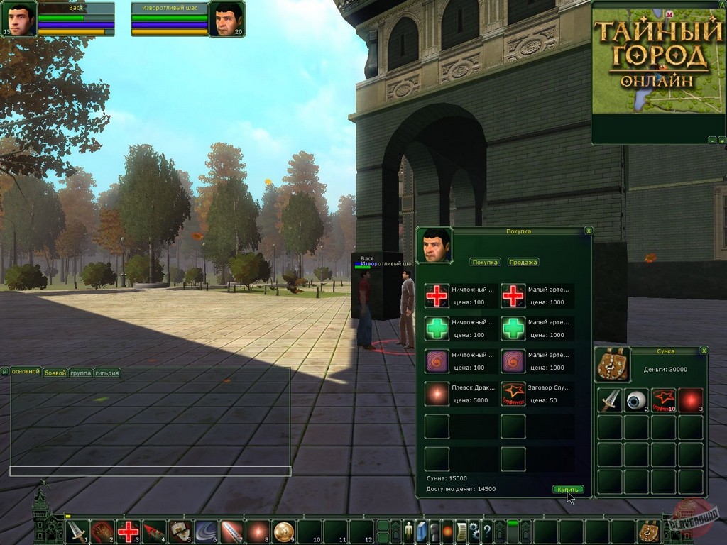 Скриншот из игры Тайный Город онлайн - 27