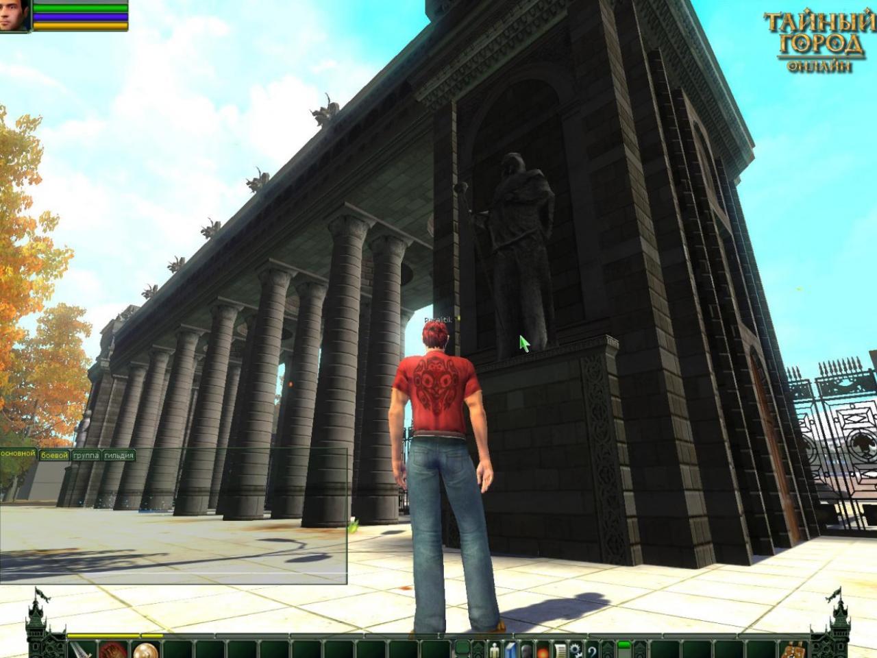 Скриншот из игры Тайный Город онлайн - 83