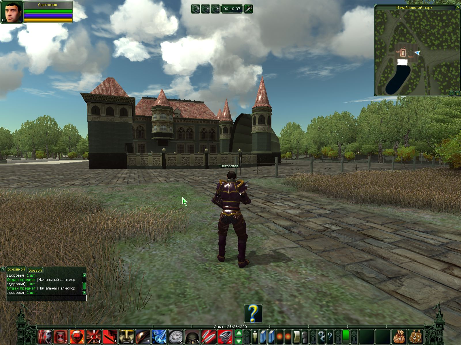 Скриншот из игры Тайный Город онлайн - 134