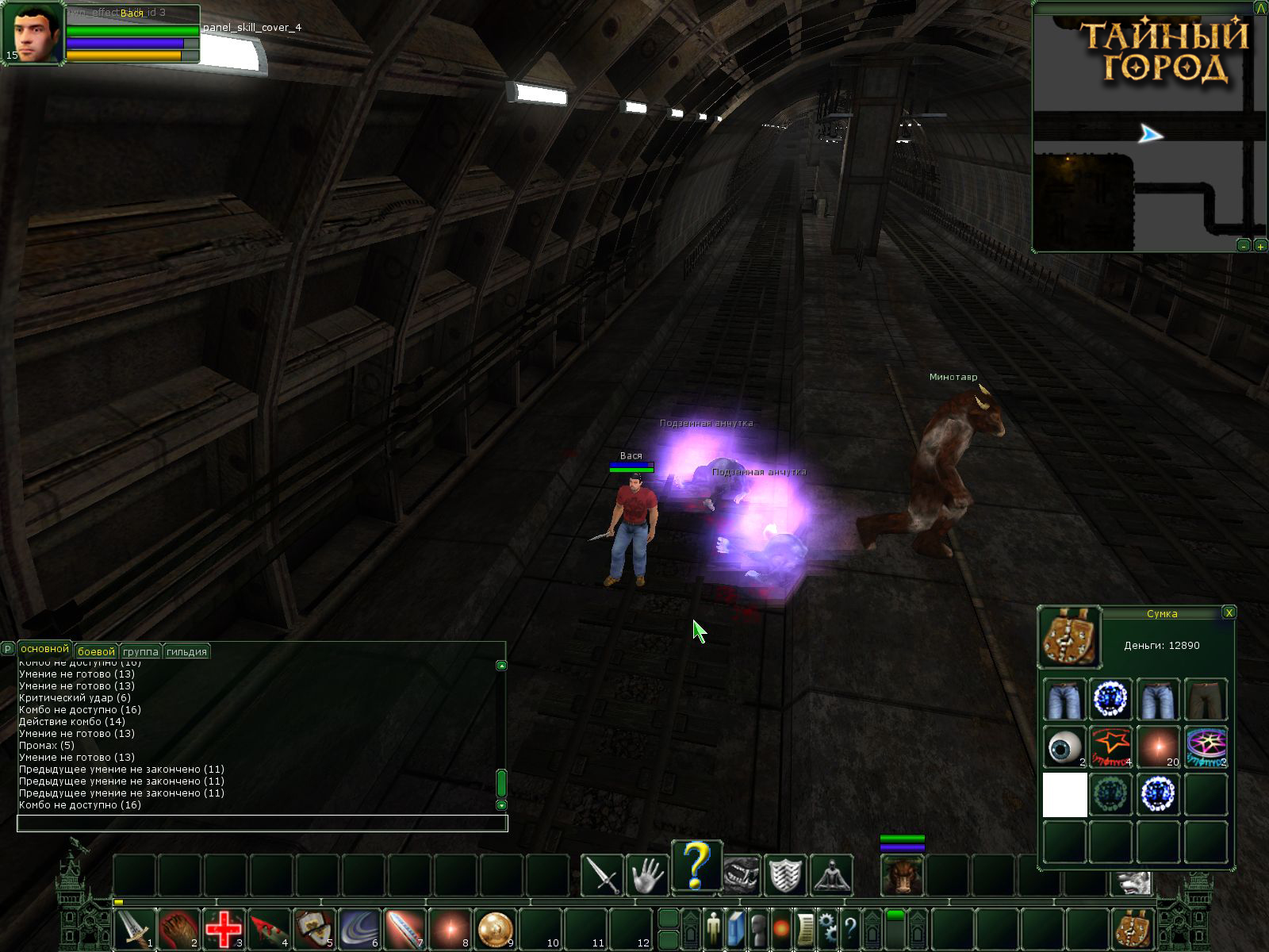 Скриншот из игры Тайный Город онлайн - 106