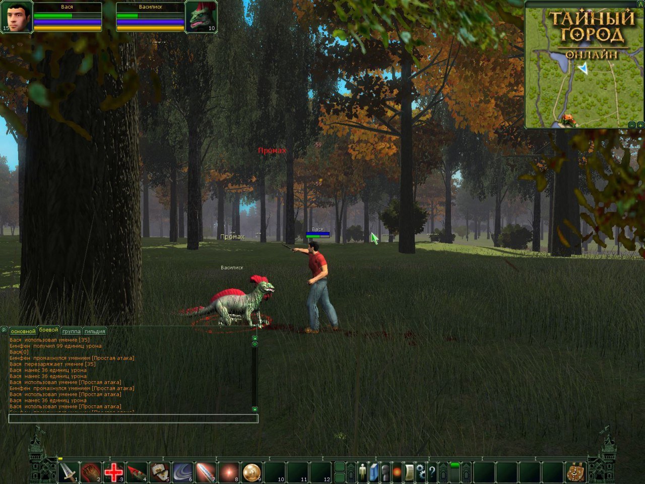 Скриншот из игры Тайный Город онлайн - 41