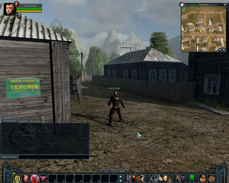 Скриншот из игры Тайный Город онлайн - 79