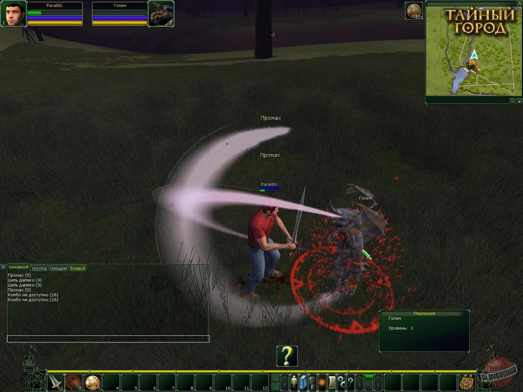 Скриншот из игры Тайный Город онлайн - 7