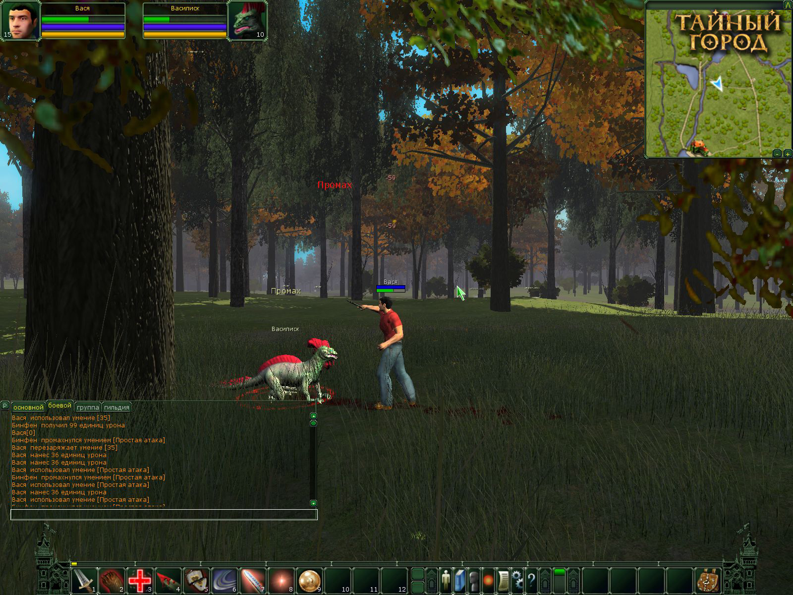 Скриншот из игры Тайный Город онлайн - 94