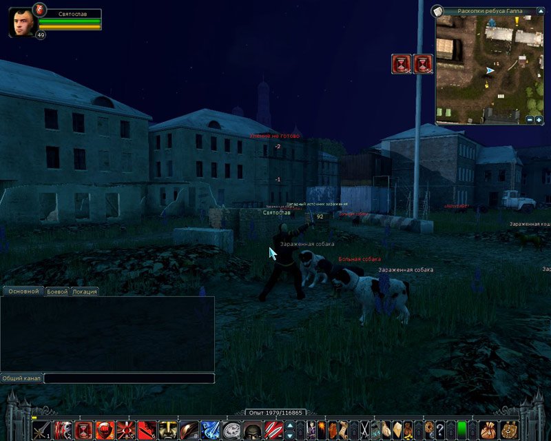 Скриншот из игры Тайный Город онлайн - 26