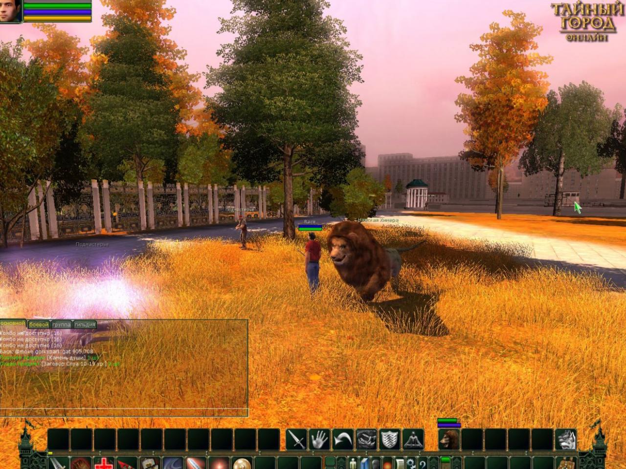 Скриншот из игры Тайный Город онлайн - 100