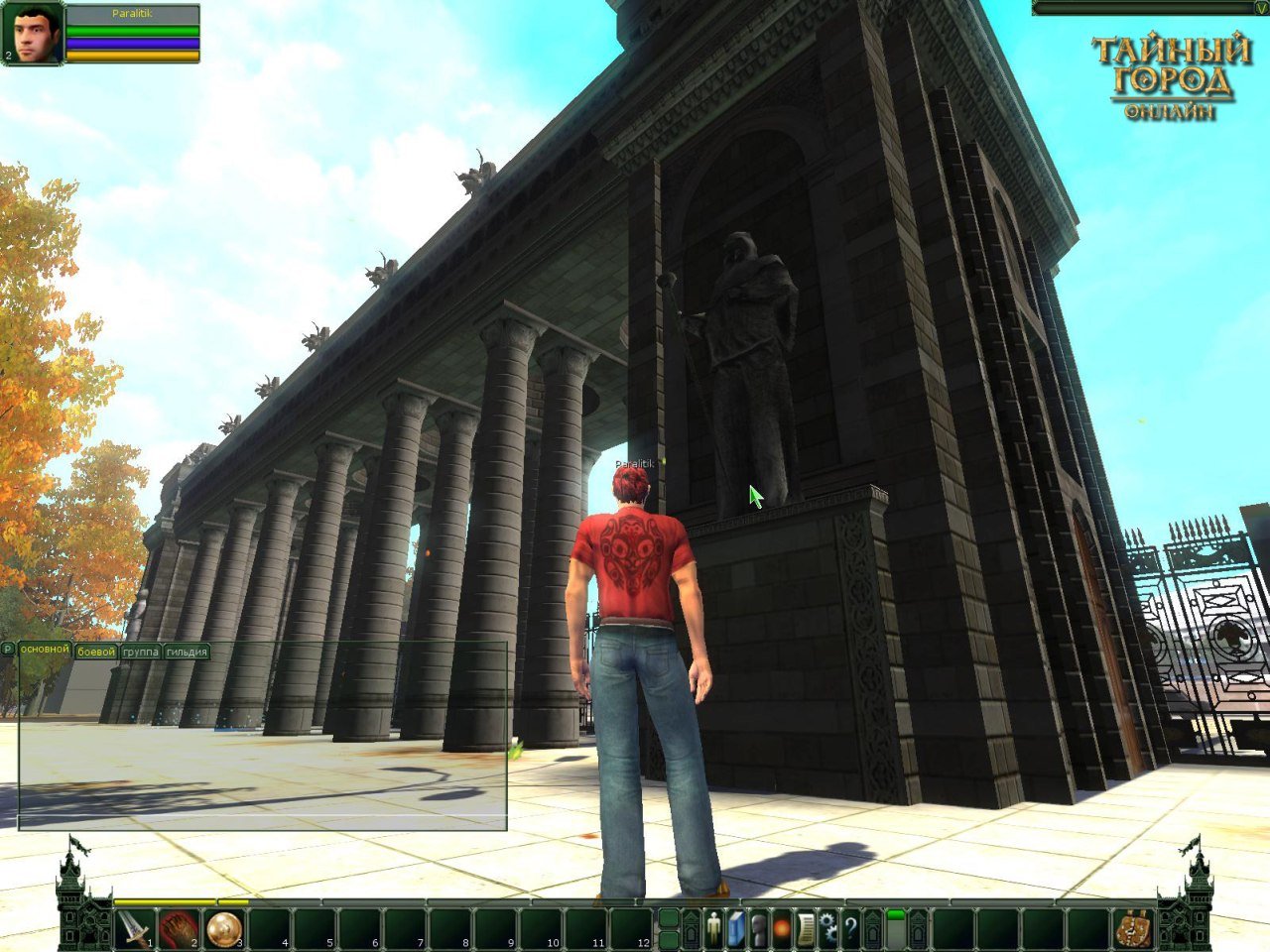 Скриншот из игры Тайный Город онлайн - 75