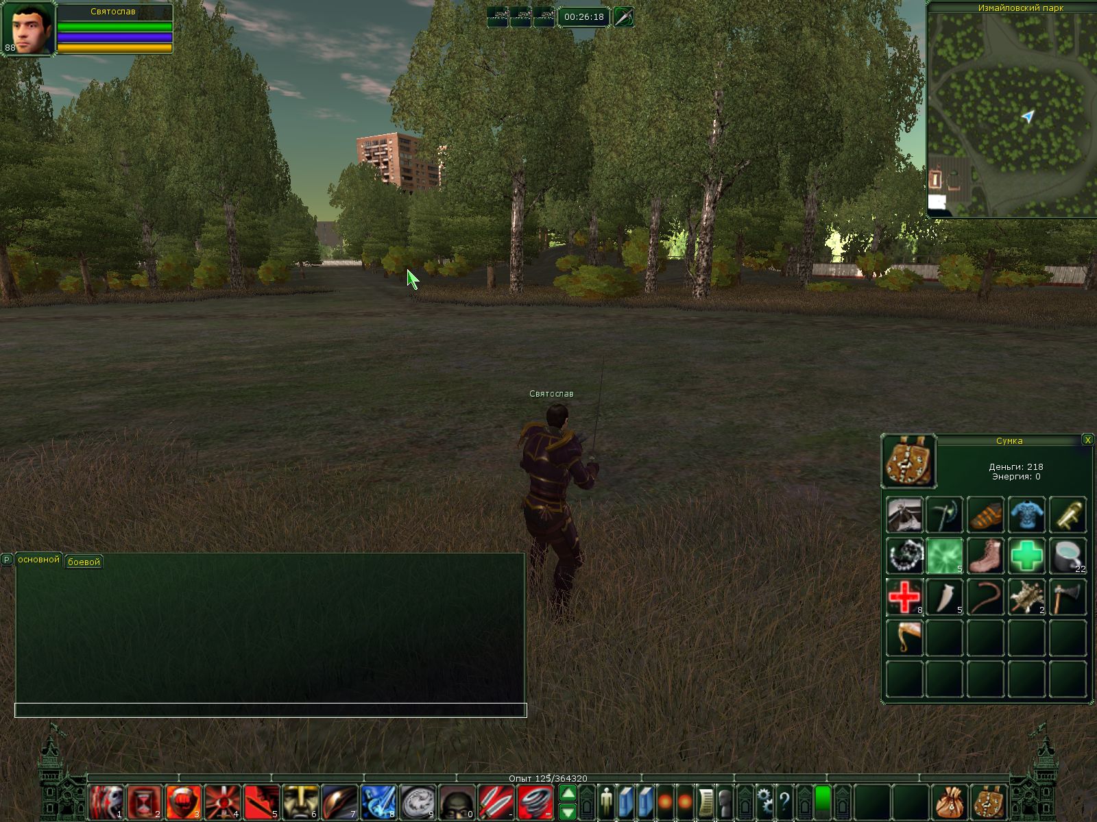 Скриншот из игры Тайный Город онлайн - 148