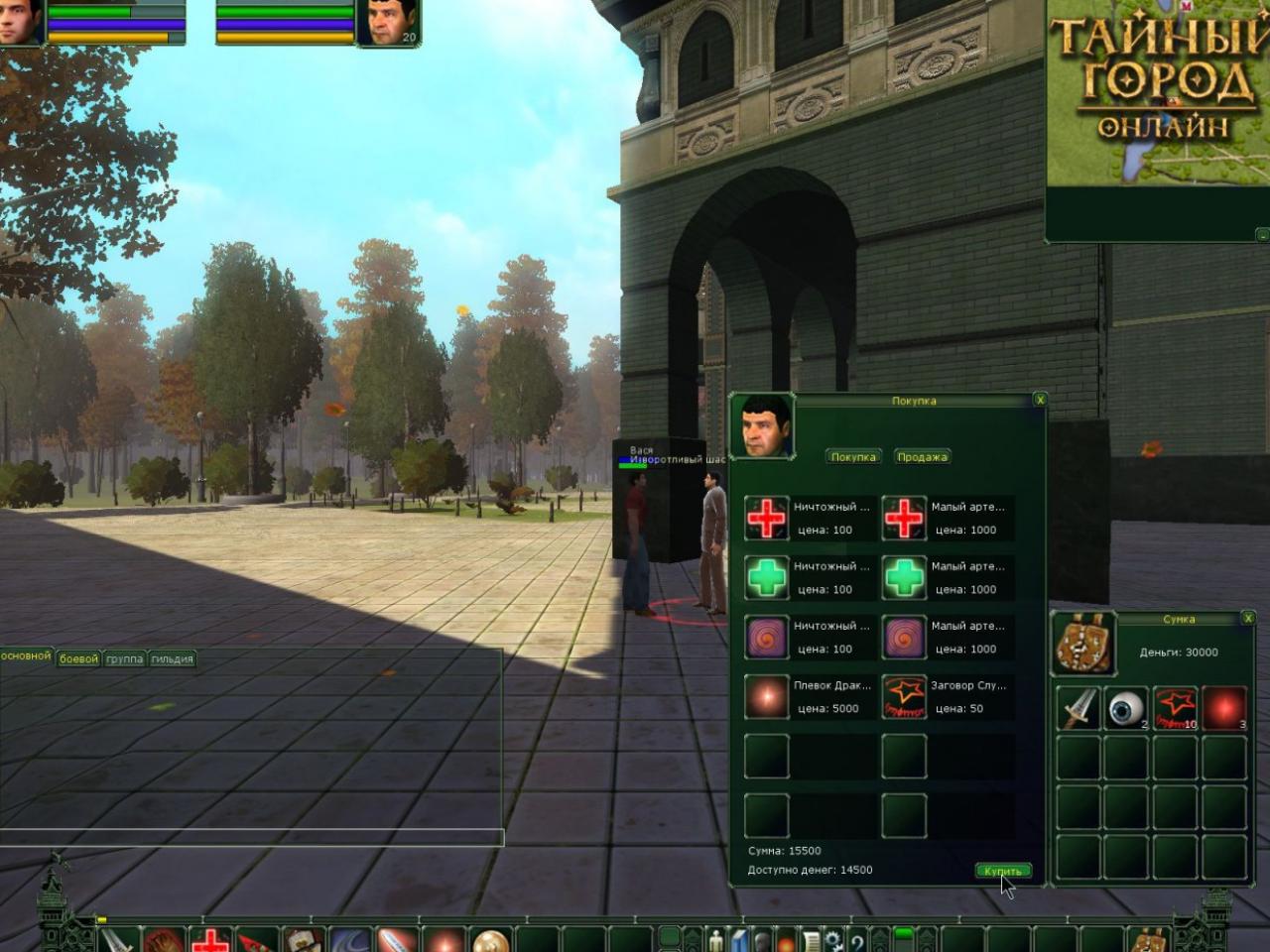 Скриншот из игры Тайный Город онлайн - 63