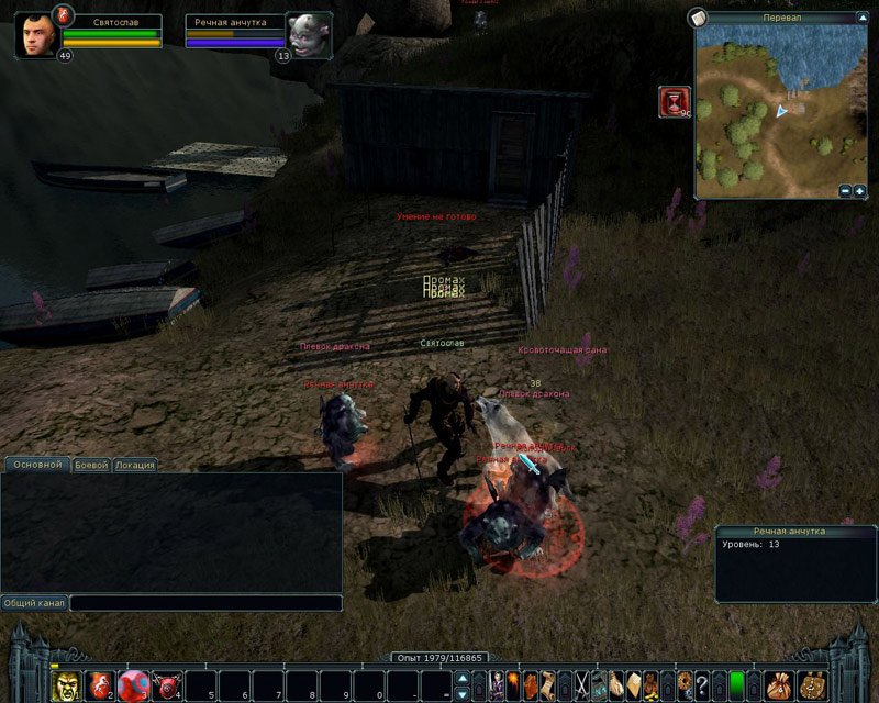 Скриншот из игры Тайный Город онлайн - 136