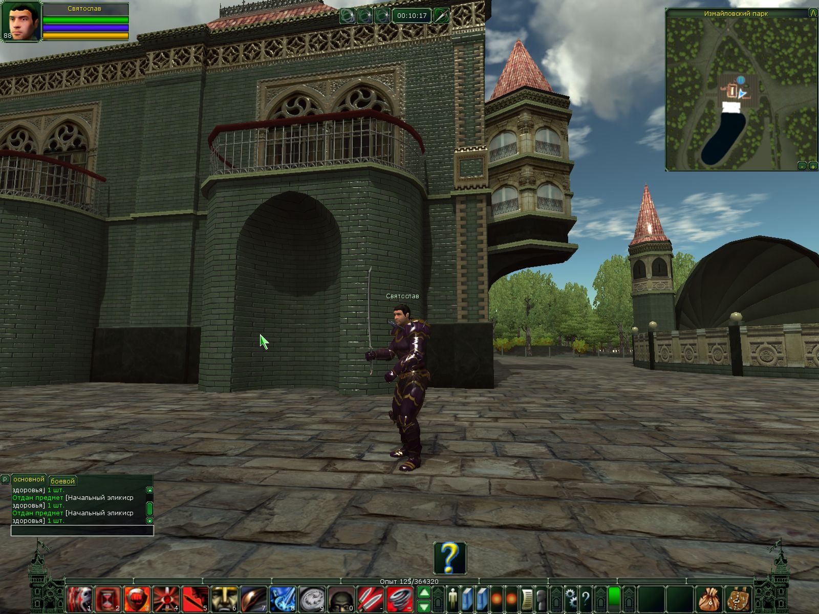 Скриншот из игры Тайный Город онлайн - 109