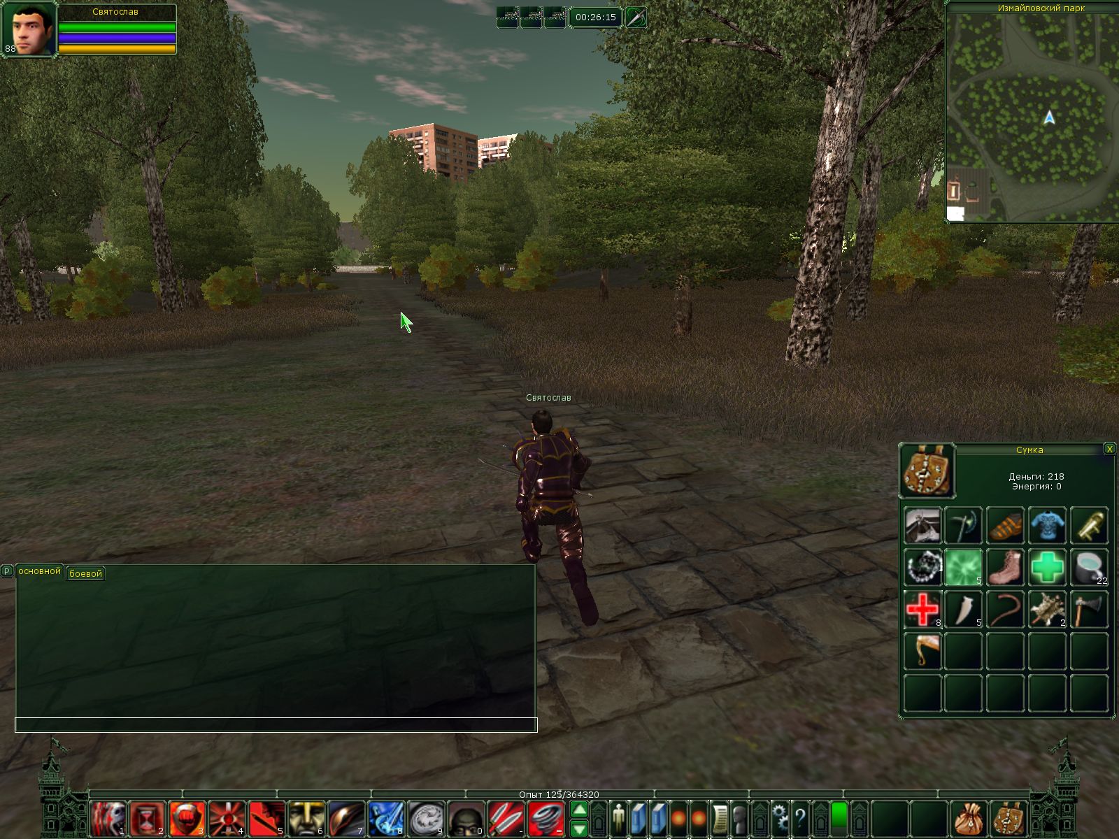 Скриншот из игры Тайный Город онлайн - 116