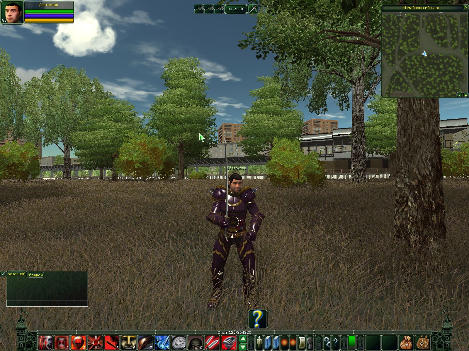 Скриншот из игры Тайный Город онлайн - 140