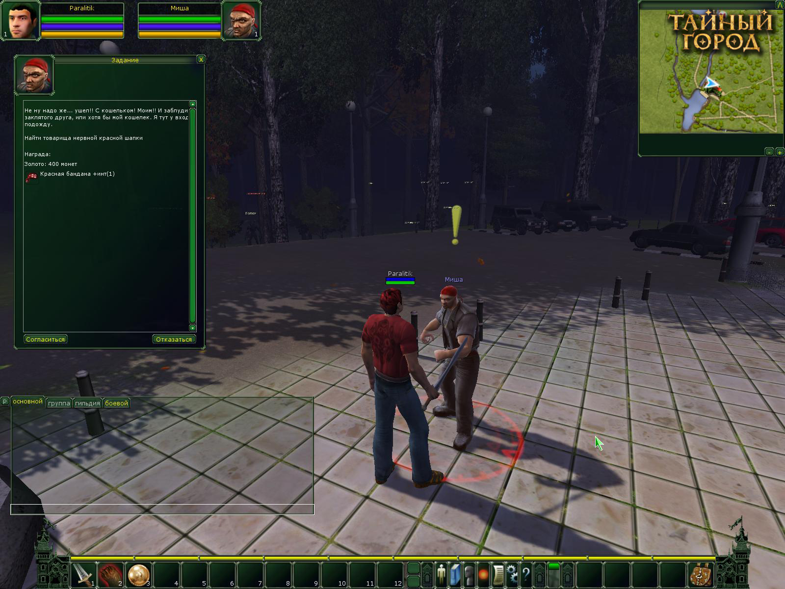 Скриншот из игры Тайный Город онлайн - 71