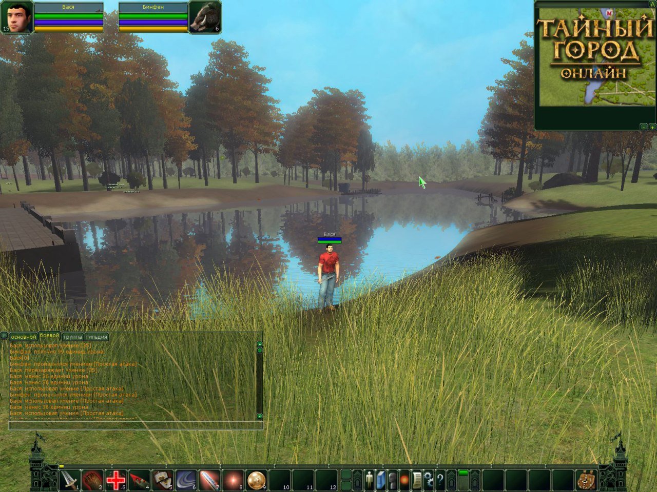 Скриншот из игры Тайный Город онлайн - 95