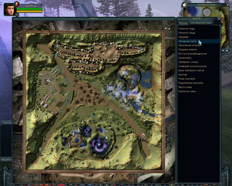 Скриншот из игры Тайный Город онлайн - 142