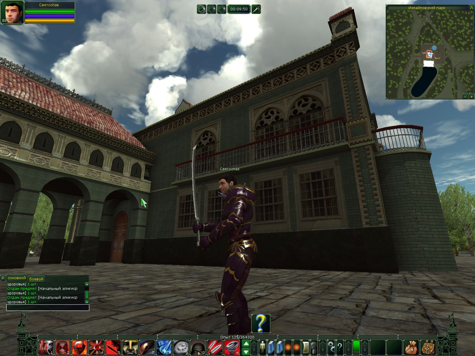 Скриншот из игры Тайный Город онлайн - 89