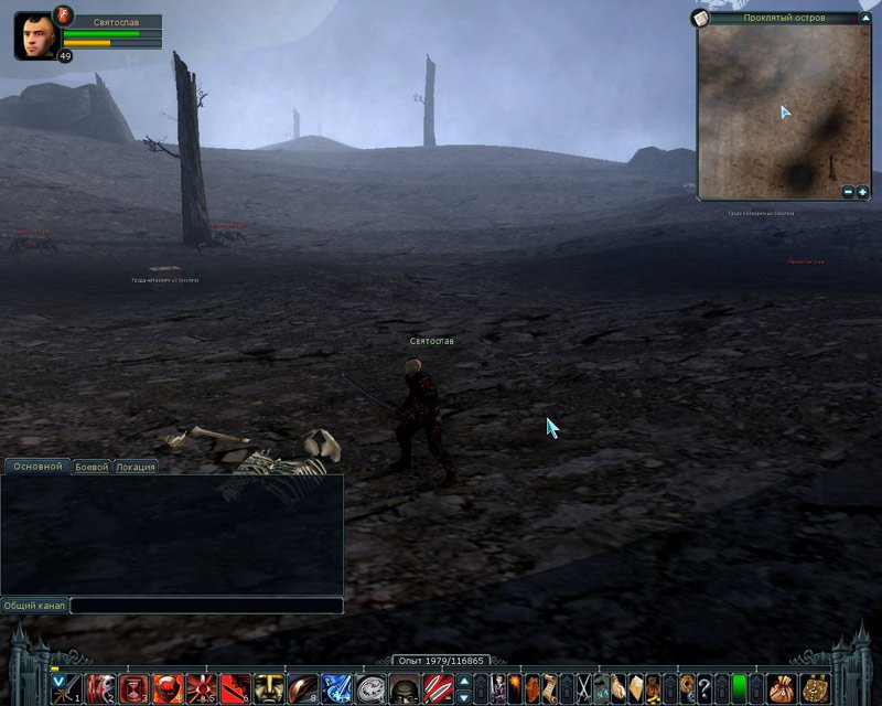 Скриншот из игры Тайный Город онлайн - 138