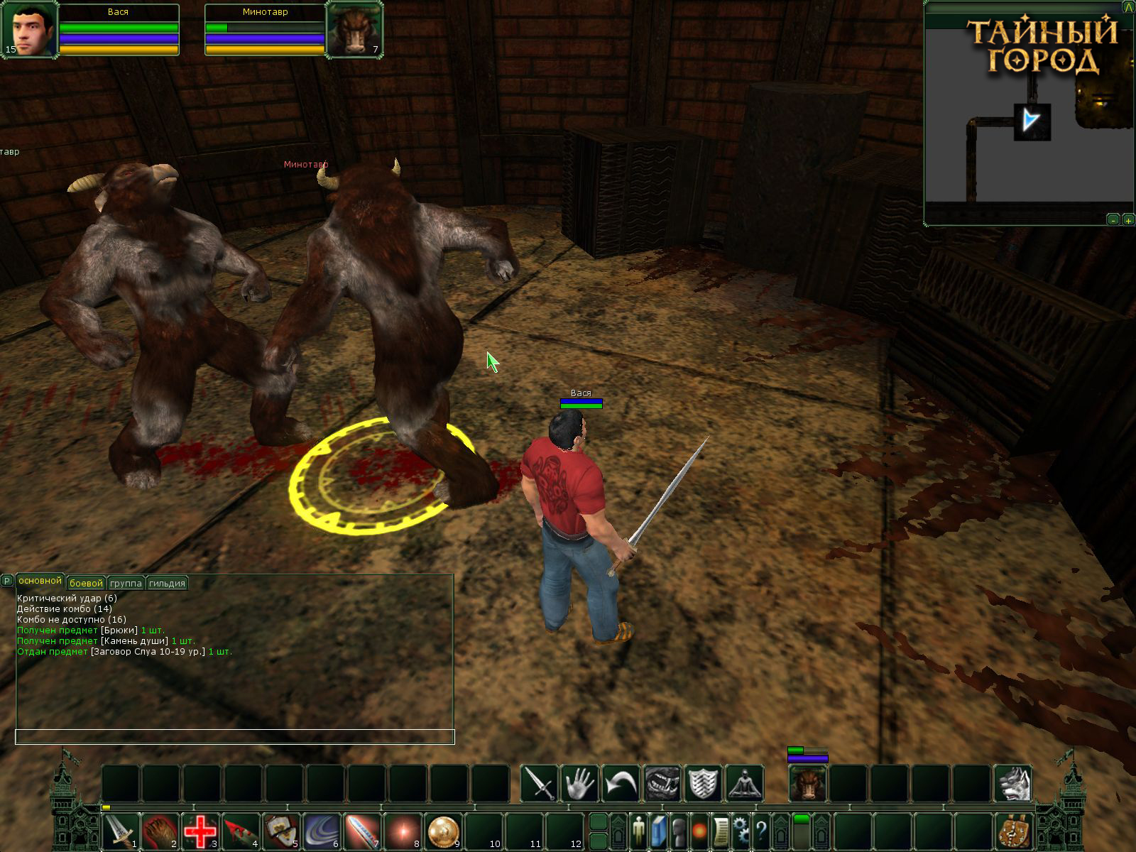 Скриншот из игры Тайный Город онлайн - 14