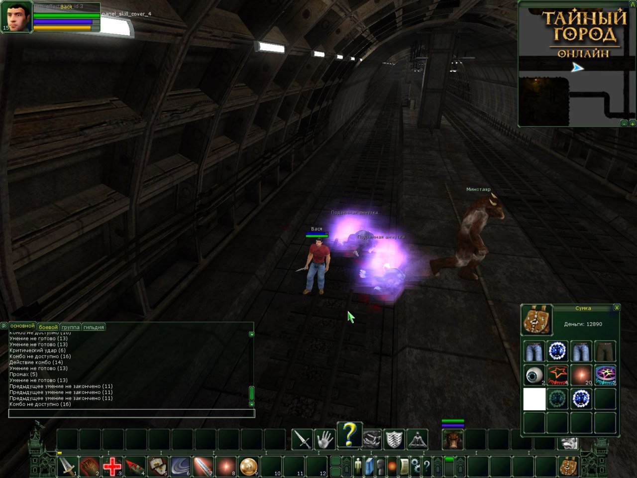 Скриншот из игры Тайный Город онлайн - 73