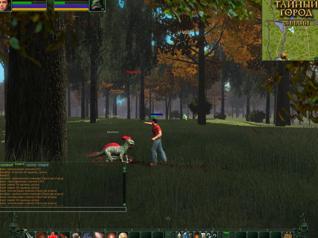 Скриншот из игры Тайный Город онлайн - 78