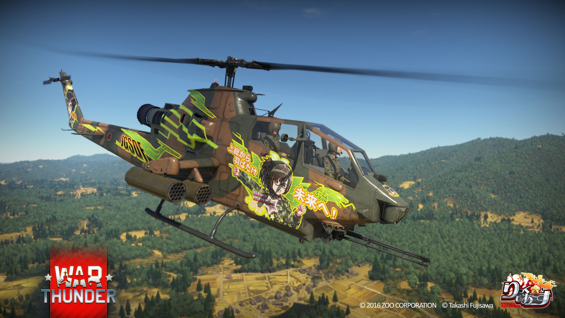 Скриншот из игры War Thunder - 289