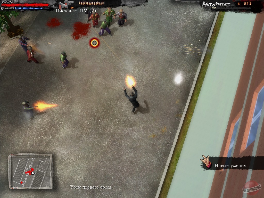 Скриншот из игры Жмурки - 7