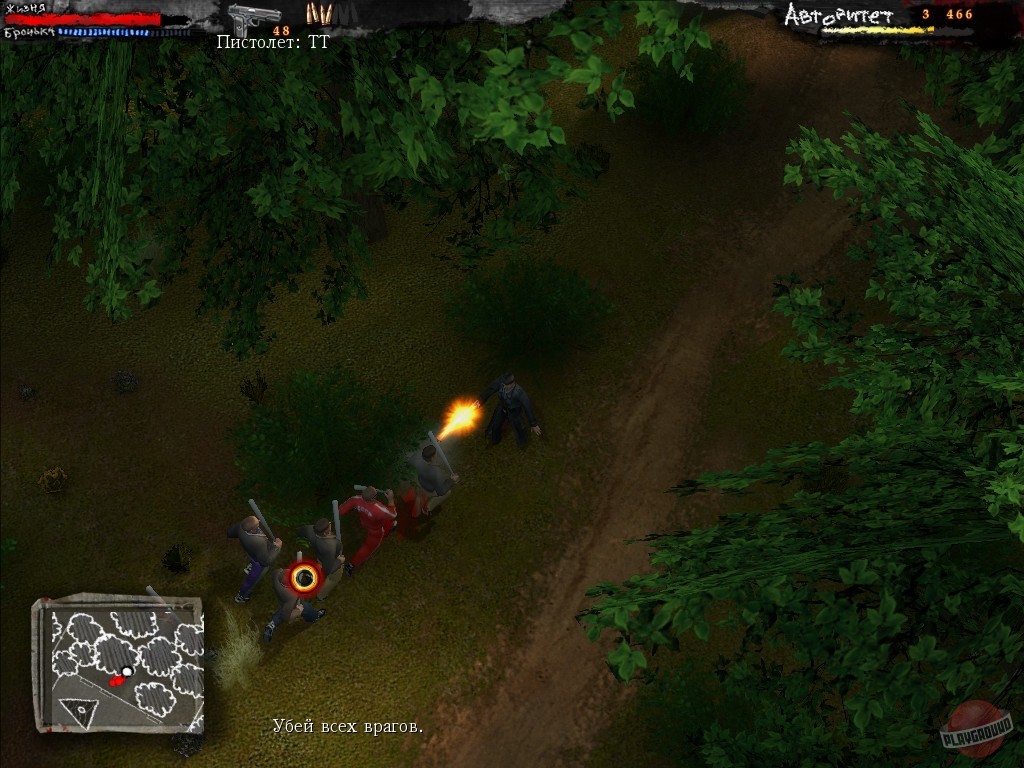 Скриншот из игры Жмурки - 5